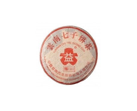 港北普洱茶大益回收大益茶2004年401批次博字7752熟饼